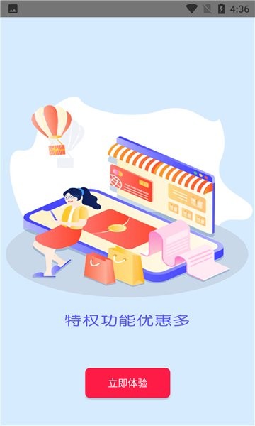 精灵易选商城 v1.0.3292 安卓版2