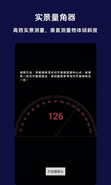 AR全能指南针app v2.8.0 安卓版0