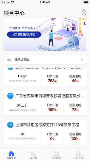 工尺软件 v2.3.0 安卓版0