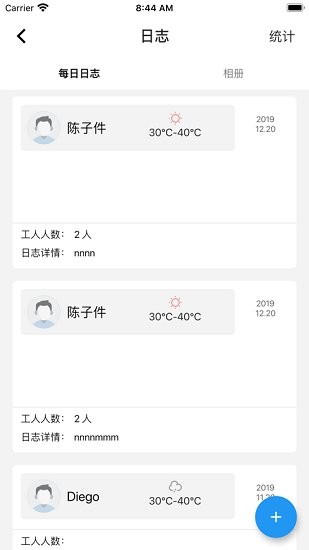 工尺软件 v2.3.0 安卓版2