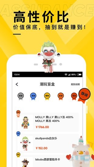 喜拆app v1.2.0 安卓版1