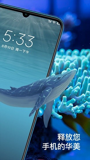 动态主题手机软件 v1.0.1 安卓版2