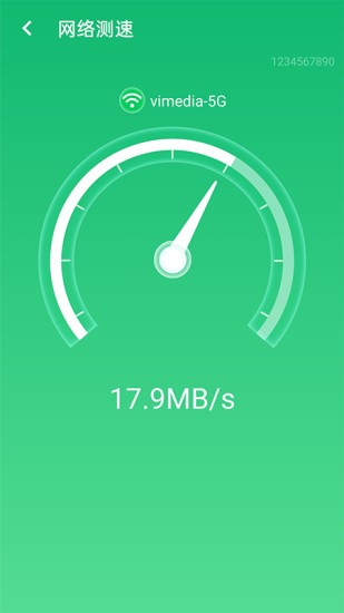 省心wifi助手 v1.0.0 安卓版0