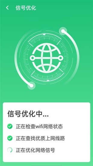 省心wifi助手 v1.0.0 安卓版1