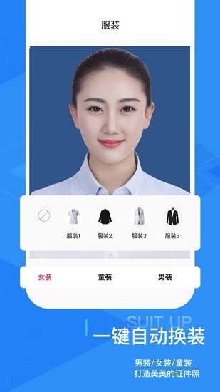 证件照修图相机app v1.2 安卓版0