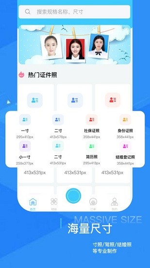 证件照修图相机app v1.2 安卓版1