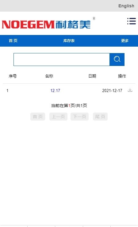 耐格美 v1.0.0 安卓版0