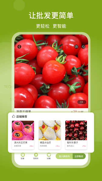 线上南环桥app v2.2.1 安卓版1