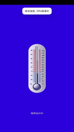 快净清理 v8.6 安卓版0