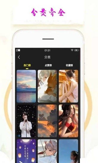 乐漫天壁纸app v1.0.0 安卓版1