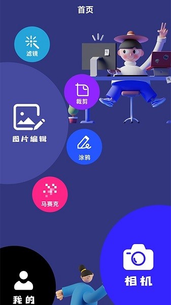 原图相机 v1.1 安卓版1
