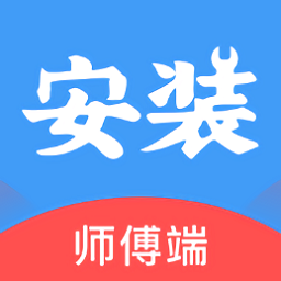 安装帮师傅app