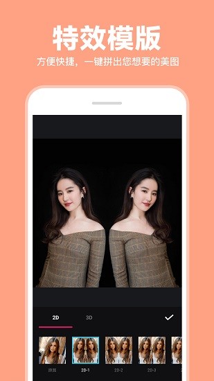 照片拼图拼接 v1.3.50 安卓版3