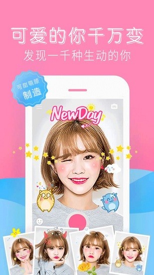 素颜拍照相机app v1.0.6 安卓版0