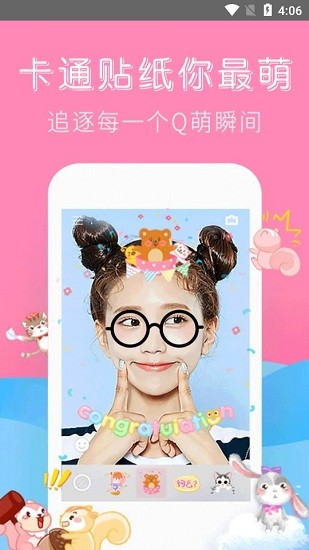 素颜拍照相机app v1.0.6 安卓版1