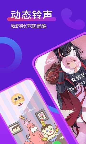 动态桌面铃声 动态桌面铃声安卓版