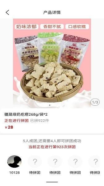 小惊喜手机版 v1.0.20 安卓版1