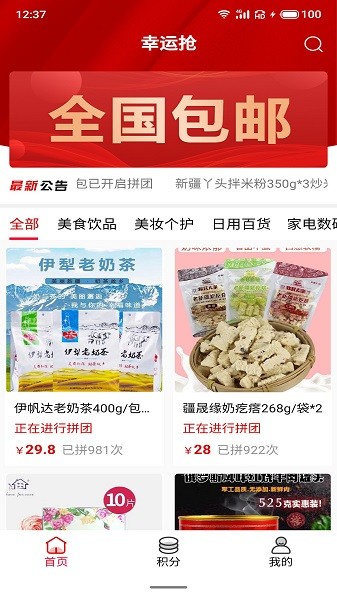 小惊喜手机版 v1.0.20 安卓版2