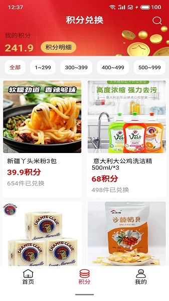 小惊喜手机版 v1.0.20 安卓版3