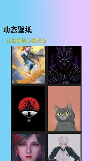 加查壁纸club软件 v100 安卓版3