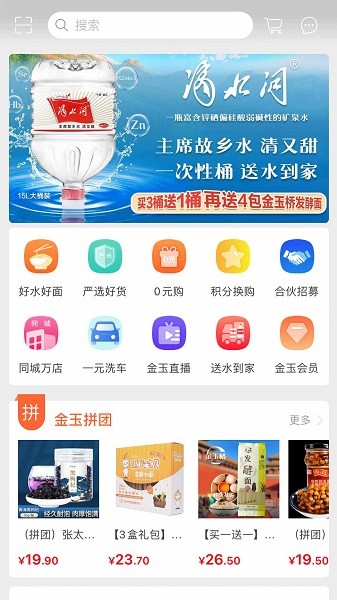金玉优选手机版 v1.17 安卓版3