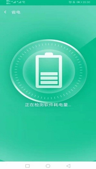 万家wifi连接器app v1.0.1 安卓版0