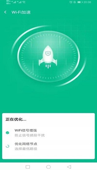 万家wifi连接器app v1.0.1 安卓版2