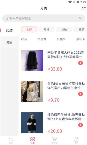 优购云商城 v2.0.3 安卓版1