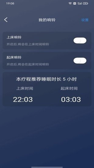 绵羊睡眠app v1.0.0 安卓版2
