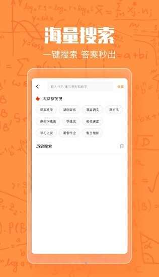 作业答案大王app v1.0.2 安卓版0