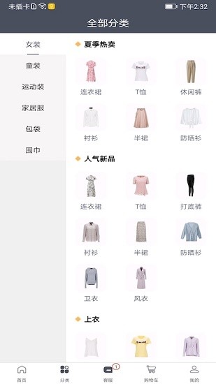 iE优app v1.00.401 安卓版0