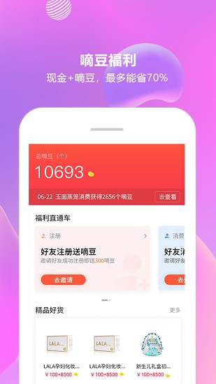 嘀嘀优品app v1.0  安卓版0