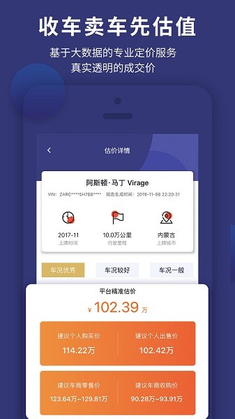 车查通最新版 v1.6.0 安卓版3