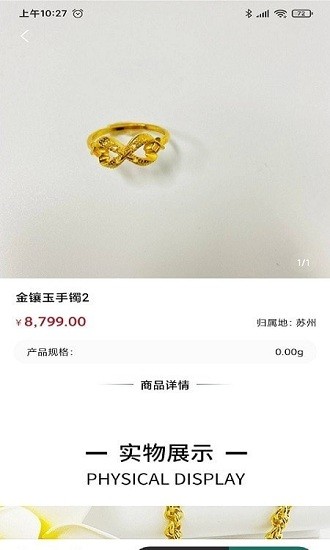 恒泰珠宝 v1.0.1 安卓版0