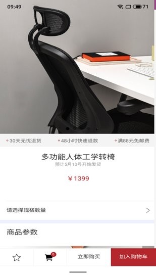 国瑞达臻选手机版 国瑞达臻选软件