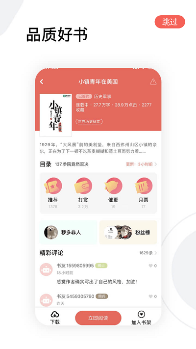 小熊搜书app官方 v1.0.7 免费安卓版3