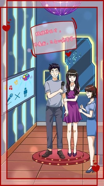 拆散情侣大作战12游戏 拆散情侣大作战12