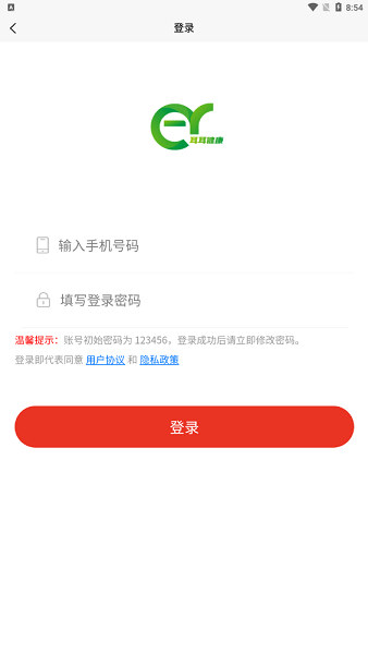 耳耳健康软件 v1.0.9 安卓版0