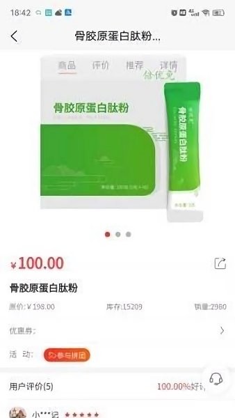 耳耳健康软件 v1.0.9 安卓版1