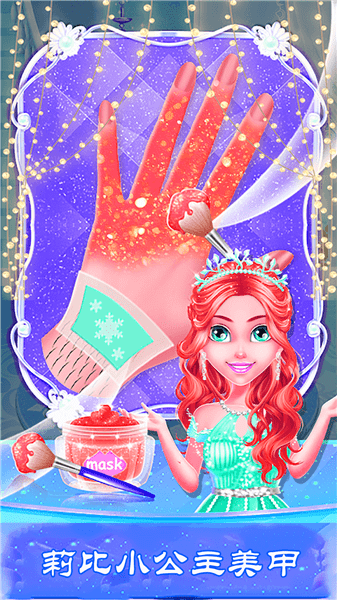 莉比小公主美发沙龙手游 v1.6 安卓版1