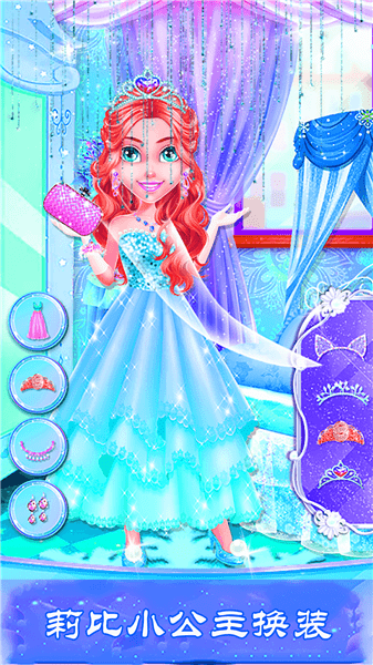 莉比小公主美发沙龙手游 v1.6 安卓版0