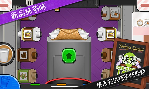 公主披萨屋最新版 v1.2.9 安卓版1