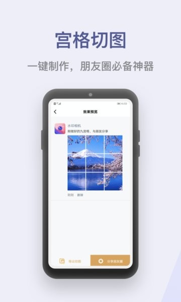 水印P图拼图大师手机版 v2.0.0 安卓版2