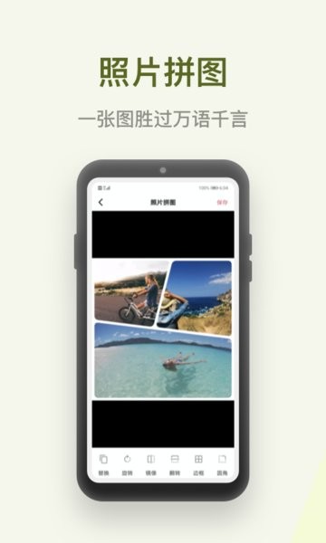 水印P图拼图大师手机版 v2.0.0 安卓版1