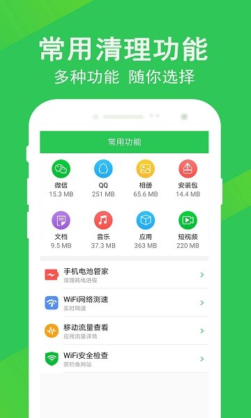 极速一键清理大师 v1.5.6 安卓版2