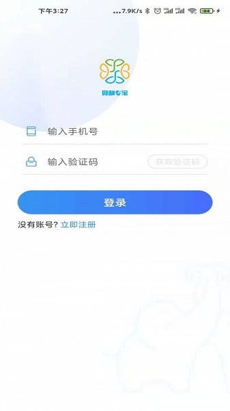 仰和专家 v1.0.0 安卓版2