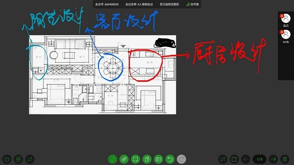 构思黑板手机最新版 v2.0.3 官方安卓版2