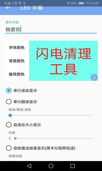 闪电清理工具app v4.0.0 安卓版1
