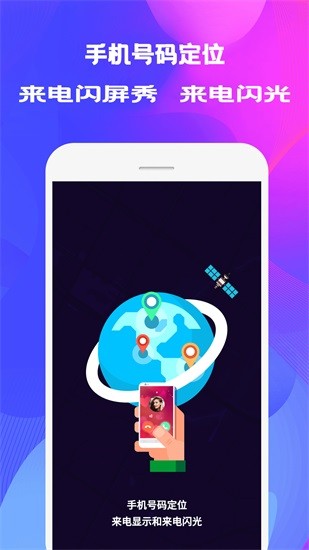 来电秀壁纸app v3.2.2 安卓版0