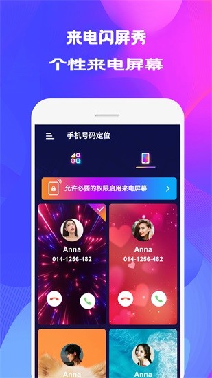 来电秀壁纸app v3.2.2 安卓版3